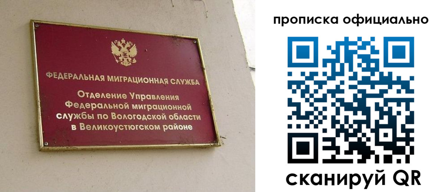 временная регистрация в квартире в Сунже