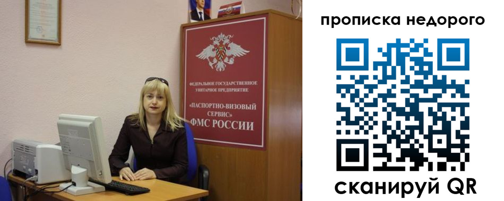 прописка для военкомата в Сунже