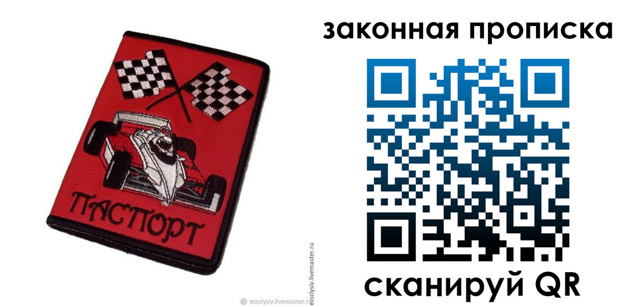 временная регистрация адрес в Сунже
