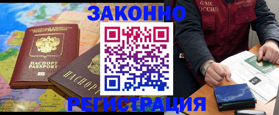 временная регистрация госуслуги в Сунже