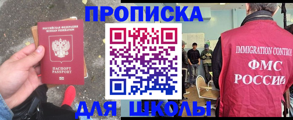 где прописаться в Сунже