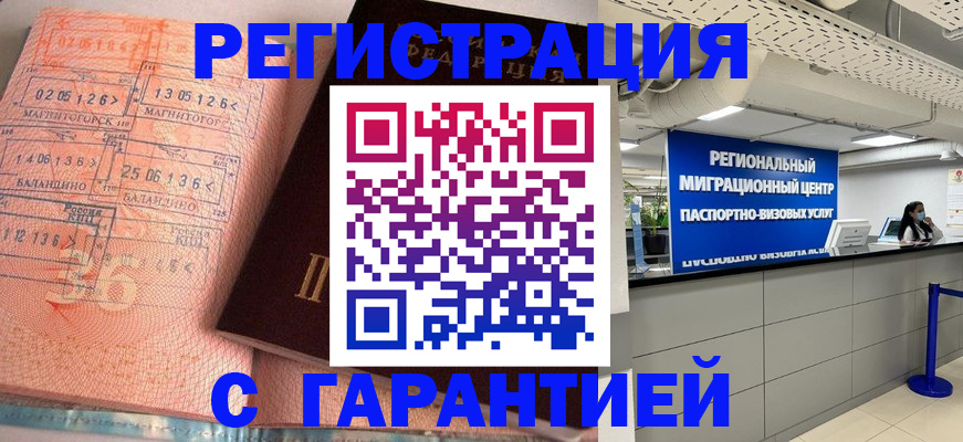 найти адрес прописки в Сунже