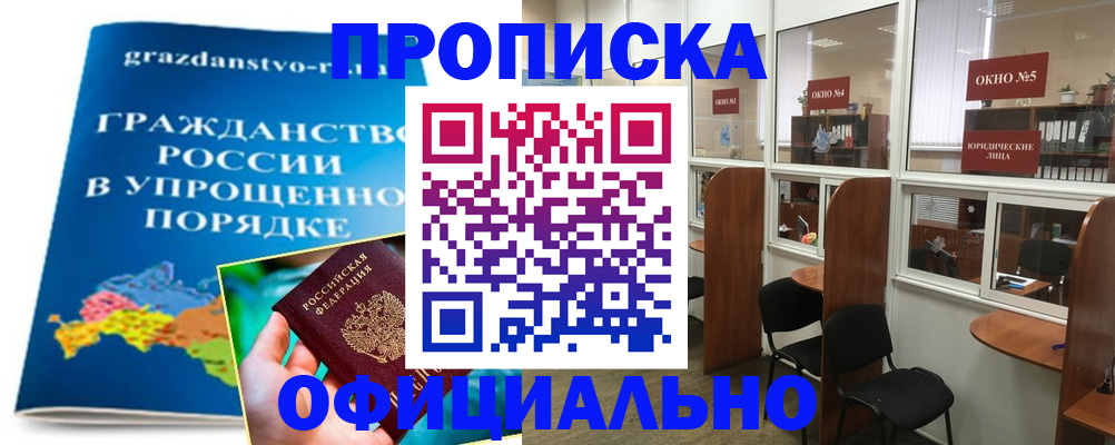 временная регистрация собственник в Сунже