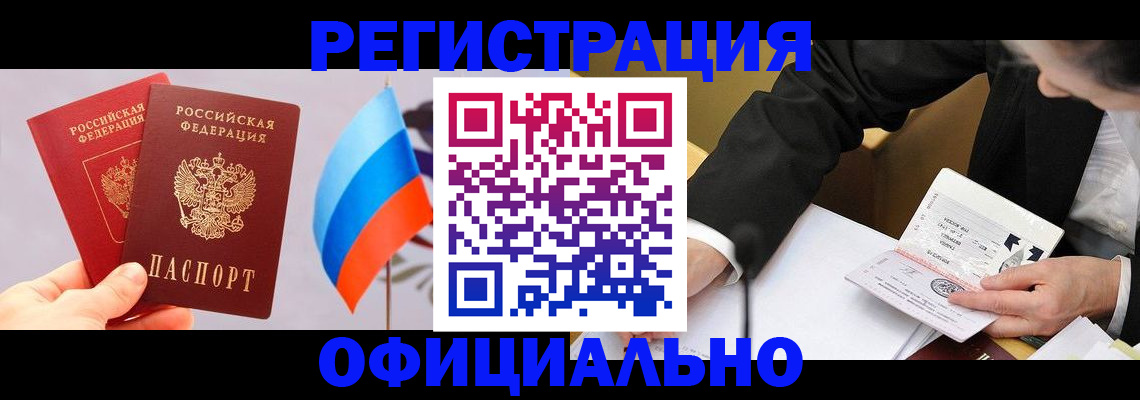 миграционный учет в Сунже