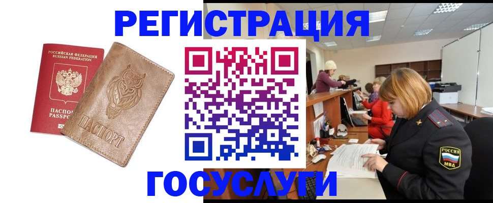 временная регистрация недорого в Сунже