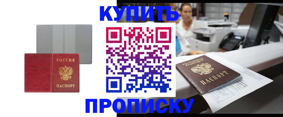 миграционный учет в Сунже