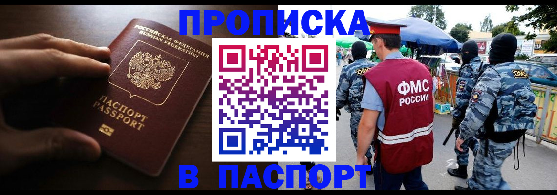 пропишу в квартире в Сунже